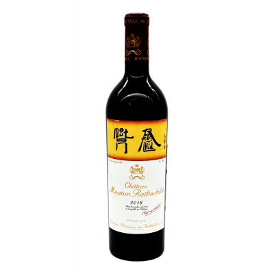 Вино Chateau Mouton Rothschild 2018 Вино Chateau Mouton Rothschild 2018